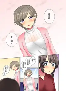 Kouhai Joshi ga Shiotaiou sugite… Oshite Dame nara Irete mita. | 年輕女同事她實在太過冷淡…主動示好沒用那就插入試試吧。 Ch.1-36, 中文