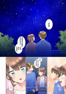 Kouhai Joshi ga Shiotaiou sugite… Oshite Dame nara Irete mita. | 年輕女同事她實在太過冷淡…主動示好沒用那就插入試試吧。 Ch.1-36, 中文