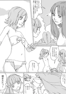 Untitled Precure Doujinshi, 日本語