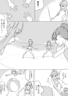 Untitled Precure Doujinshi, 日本語