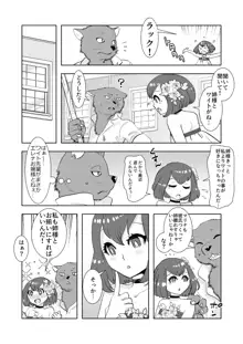 獣人従者と淫らな姫達, 日本語