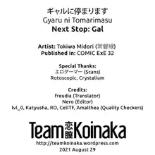 Gal ni Tomarimasu | Next Stop: Gal, English