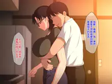 Megane Kyonyuu na Okaa-san to Yojouhan de Noukou Sex, 中文