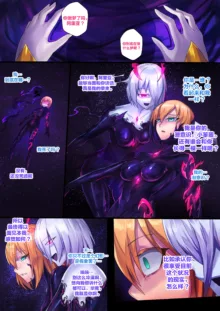 Demon lord Chapter 2, 中文