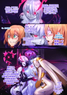 Demon lord Chapter 2, 中文