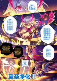 Demon lord Chapter 2, 中文