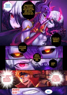 Demon lord Chapter 2, 中文