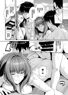 Mizugi Shishou to Koibito Ecchi Suru Hon., 中文