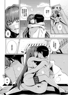 Mizugi Shishou to Koibito Ecchi Suru Hon., 中文