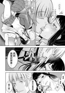 Kake/Kirasaya no Manga, 中文