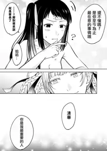 Kake/Kirasaya no Manga, 中文