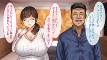 地味な人妻のえげつない爆乳, 日本語