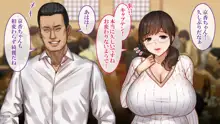 地味な人妻のえげつない爆乳, 日本語