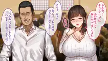 地味な人妻のえげつない爆乳, 日本語