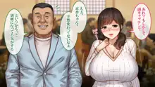 地味な人妻のえげつない爆乳, 日本語