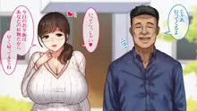 地味な人妻のえげつない爆乳, 日本語