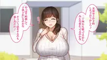 地味な人妻のえげつない爆乳, 日本語