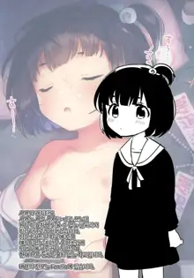 Imouto to Akumabarai + Omake | 여동생과 악마 퇴치, 한국어