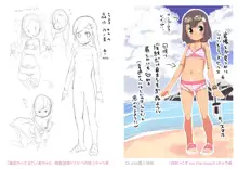 君はおじさんとセックスするために生まれてきたんだよ, 日本語