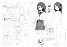 君はおじさんとセックスするために生まれてきたんだよ, 日本語