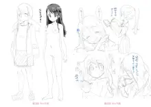 君はおじさんとセックスするために生まれてきたんだよ, 日本語