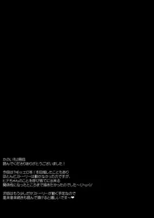 理想の恋人ができて幸せ者だった俺が彼女の妹と……。2, 日本語