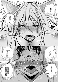 Hazuki-sensei no Hatsujouki 2 Youko-sensei no Hatsujouki Senyou Onanie heya Ni hiki zuri Komarete shimatta Hanashi | 葉月醫生的發情期 2 被拉進了妖狐醫生的發情期專用自慰屋, 中文