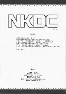 NKDC Vol. 9, Русский