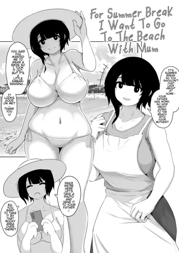 Okaa-san to Umi ni Ikitai to Iu Rakugaki | I Want To Go The Beach With Mum, English