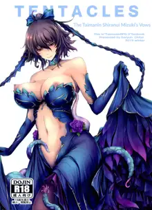 TENTACLES Taimanin Mizuki Shiranui no Seirei, English