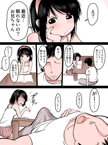 寝てる兄のチ〇コでオナる妹