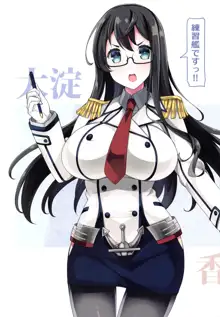 艦娘色々 KOBE KAI II, 日本語