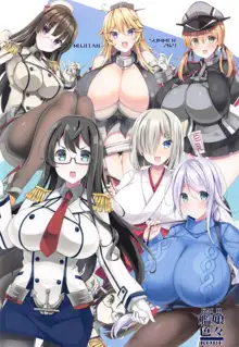 艦娘色々 KOBE KAI II, 日本語