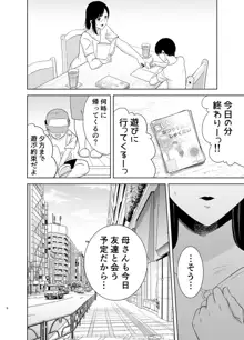 夏妻2 ～夏、旅館、ナンパ男達に堕ちた妻～, 日本語