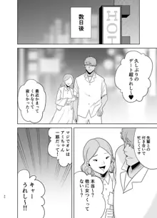 夏妻2 ～夏、旅館、ナンパ男達に堕ちた妻～, 日本語