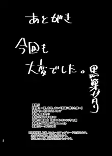 夏妻2 ～夏、旅館、ナンパ男達に堕ちた妻～, 日本語