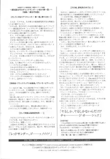 アリスのでんちばくだん Vol. 14, 日本語