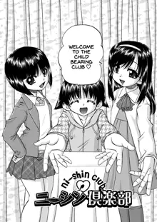 Joshi Shougakusei Ninshin Club | Gradeschooler Childbearing Club, English