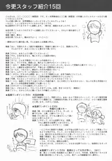 アリスのでんちばくだん Vol. 20, 日本語