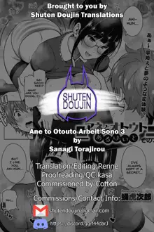 Ane to Otouto Arbeit Sono 3, English