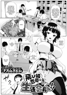 Tobikyuu Renai Seito Kaichou-san!!, English