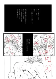 【Ｒ１８】ノマエマ初夜漫画, 日本語