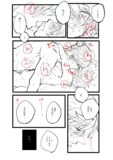 【Ｒ１８】ノマエマ初夜漫画, 日本語