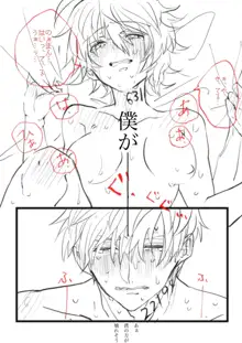 【Ｒ１８】ノマエマ初夜漫画, 日本語