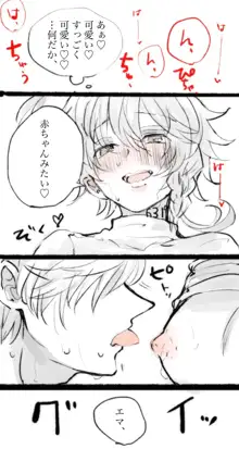 【Ｒ１８】ノマエマ漫画＋α, 日本語