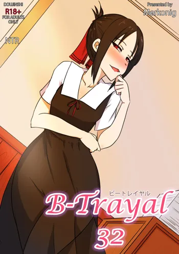 B-Trayal 32 + Extras (decensored), English