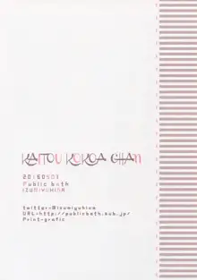 Kaitou Kokoa-chan, English