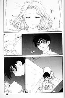 Yume No Naka No Kiss | The Kiss in the Dream, English