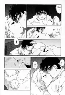 Yume No Naka No Kiss | The Kiss in the Dream, English