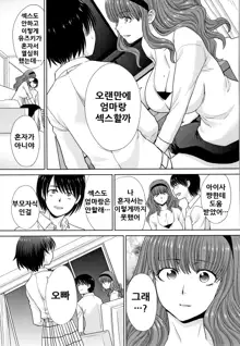 Haha to Imouto | 엄마와 여동생, 한국어